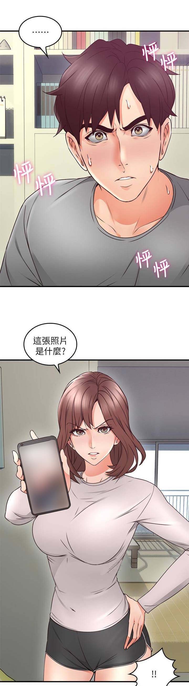 邻居的爱漫画,第47话1图