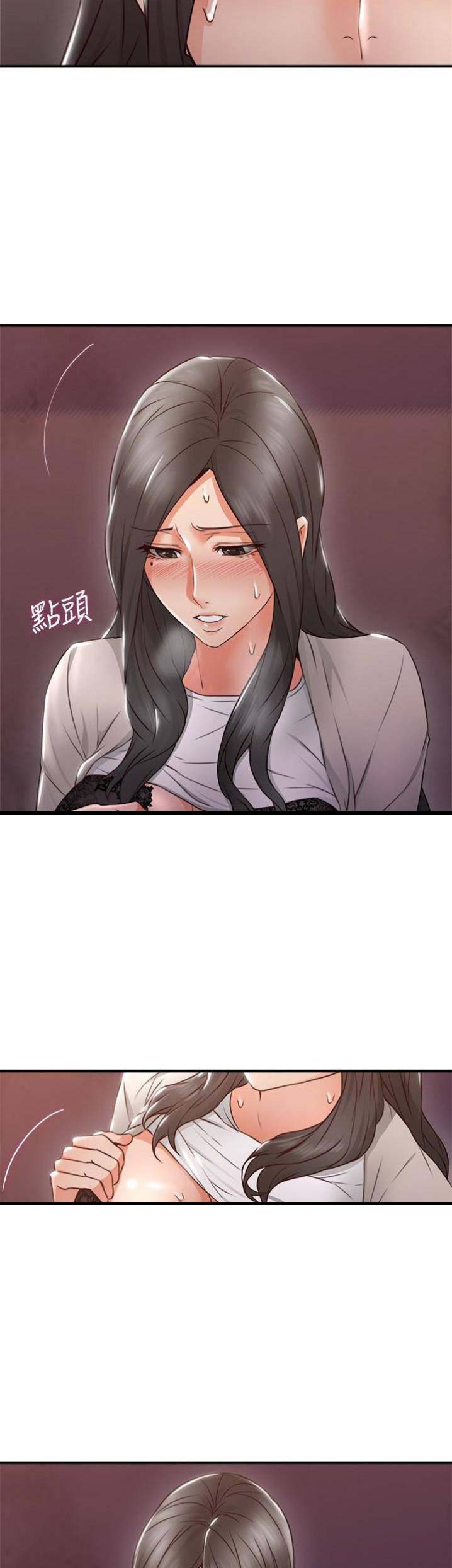 隔壁的爱漫画,第42话2图