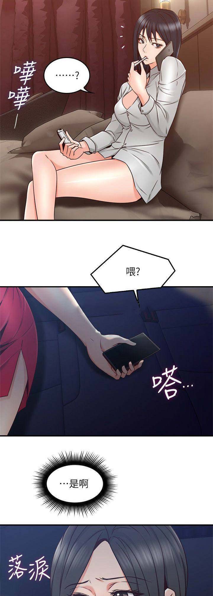 邻居的爱漫画,第74话1图