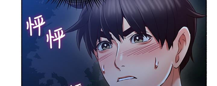 邻居漏水不处理怎么办漫画,第115话2图