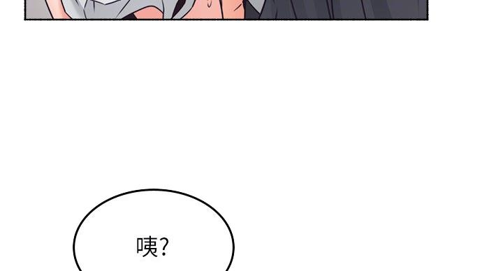邻居的爱漫画,第109话1图