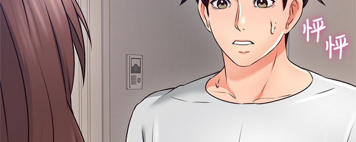 邻居的爱漫画无删减下拉式漫画,第123话1图
