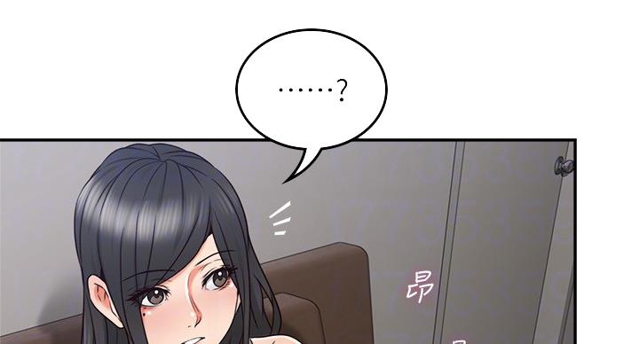 邻居的爱漫画,第108话1图