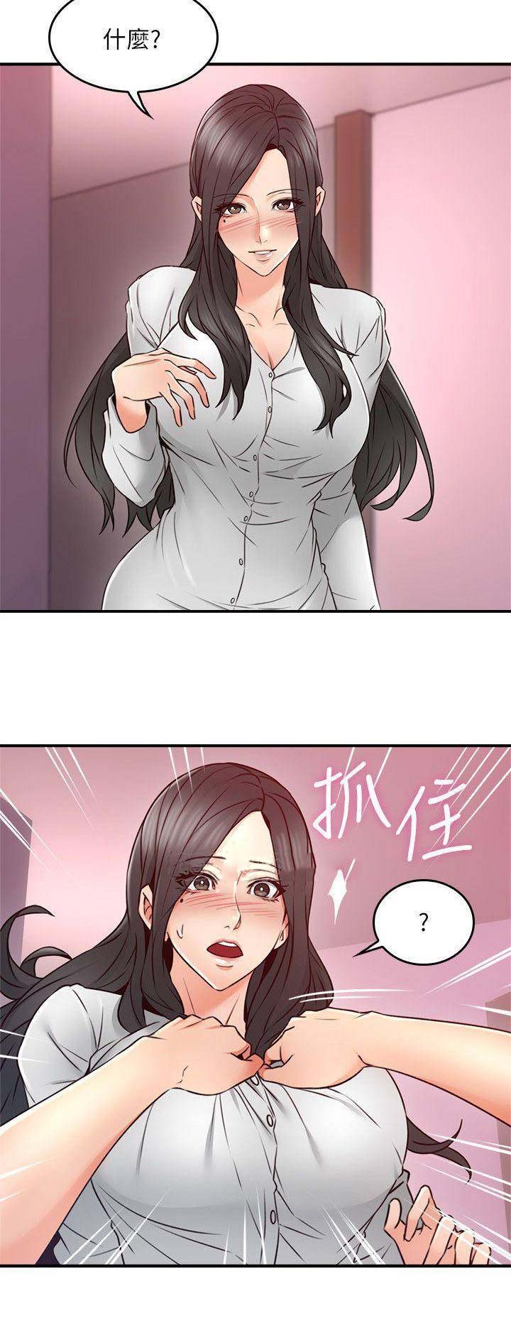 邻居的爱漫画,第67话2图