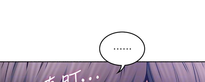 邻居的爱漫画,第115话2图