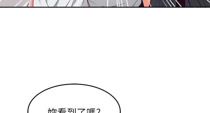 邻居的爱漫画,第109话2图