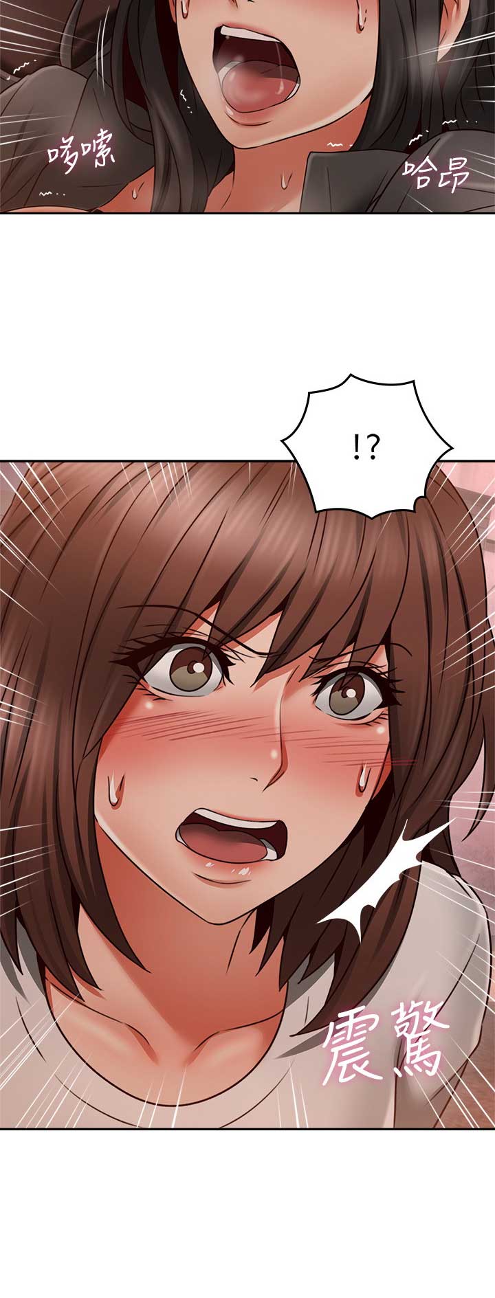 邻居的爱漫画,第104话2图
