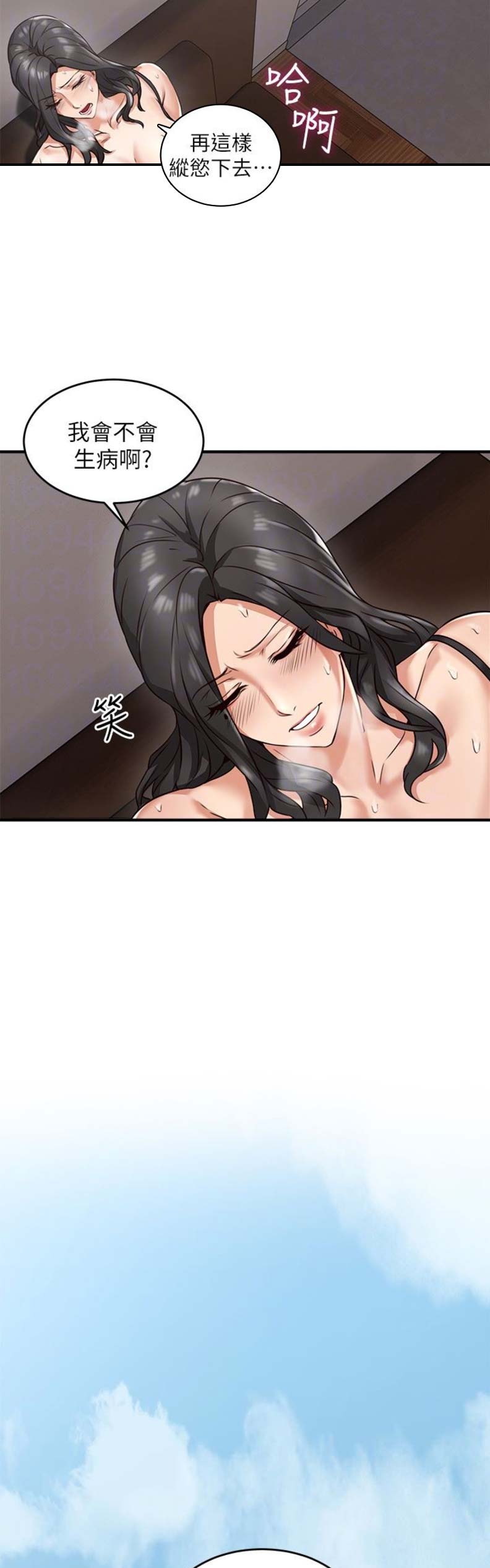 邻居的爱漫画,第15话1图