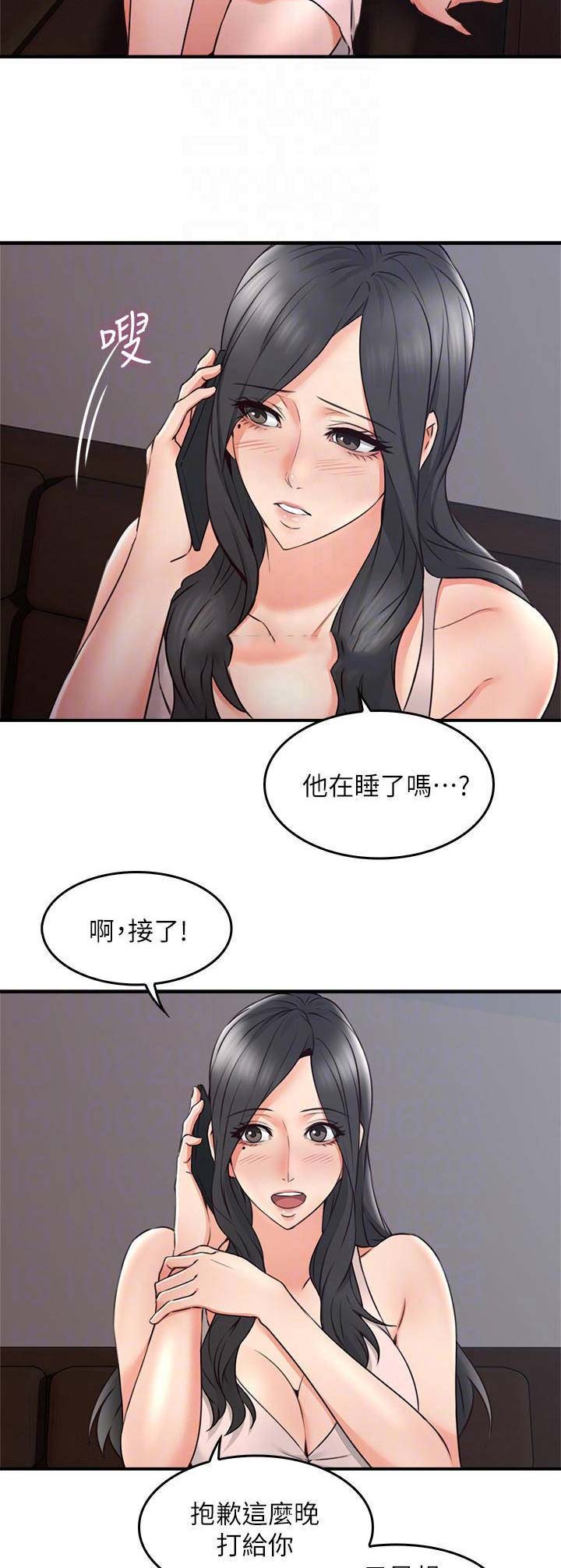 邻居的爱漫画,第54话2图