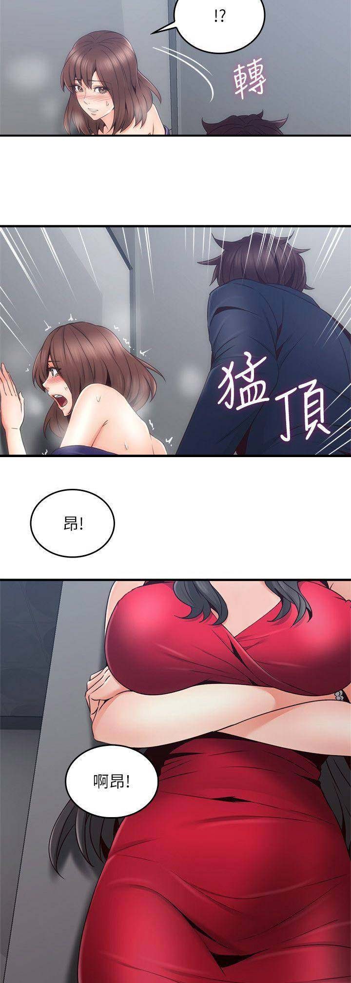 邻居的爱好漫画,第73话1图