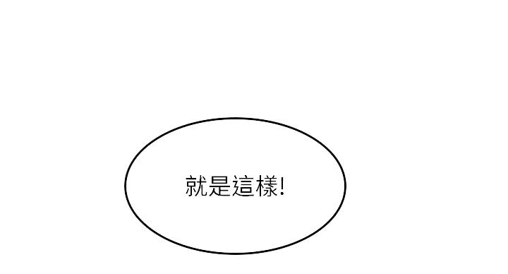 邻居的爱漫画,第108话1图
