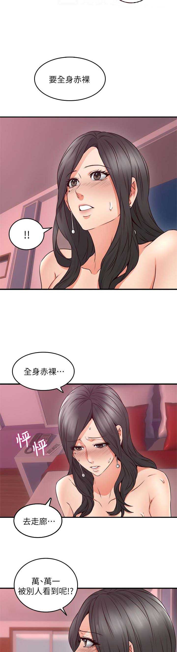 邻居的爱漫画,第37话2图