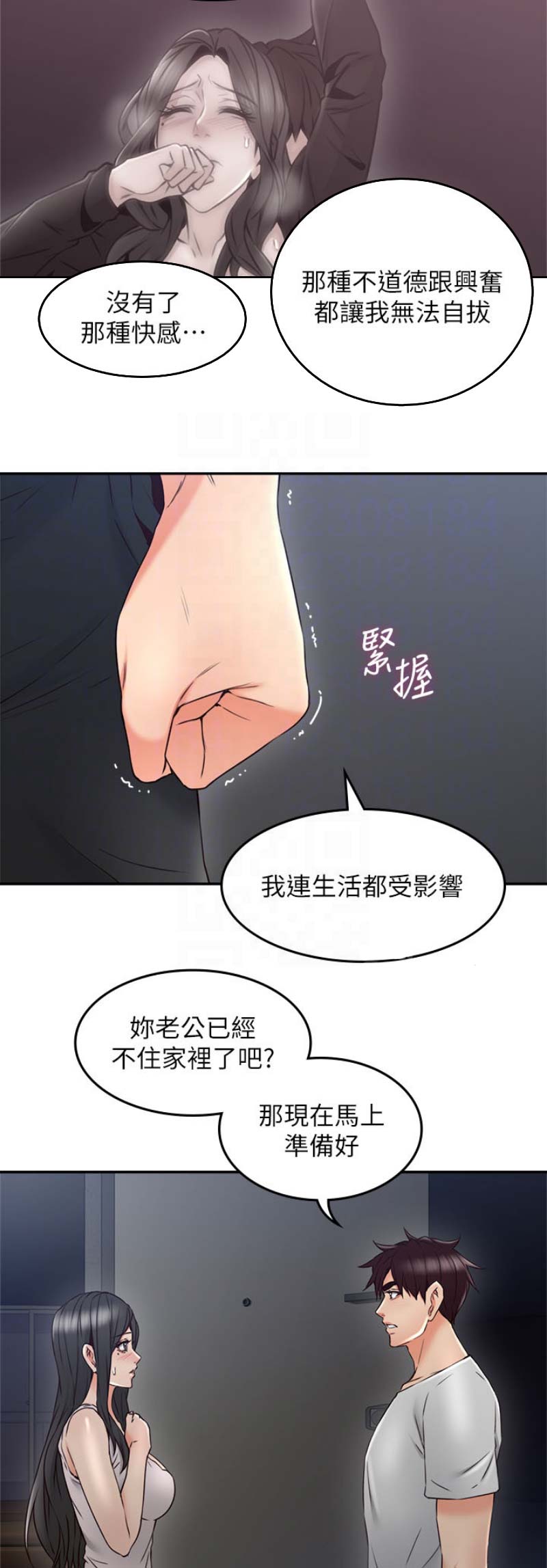 邻居的爱漫画无删减下拉式漫画,第86话2图