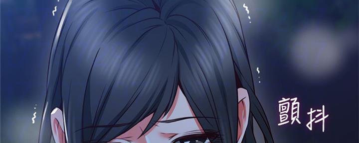 邻居的爱漫画,第115话2图