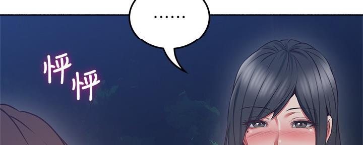 邻家有女初长成小说漫画,第112话2图