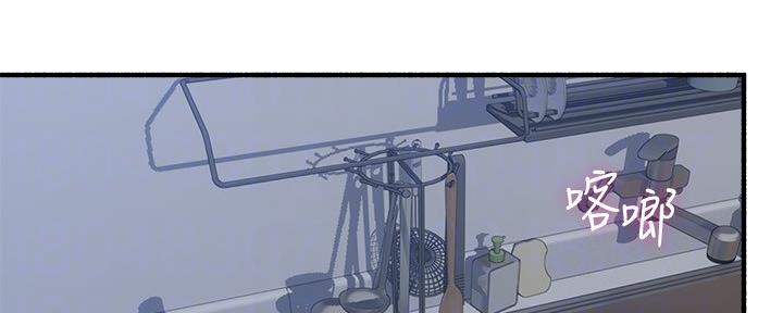 邻居的爱漫画,第126话2图