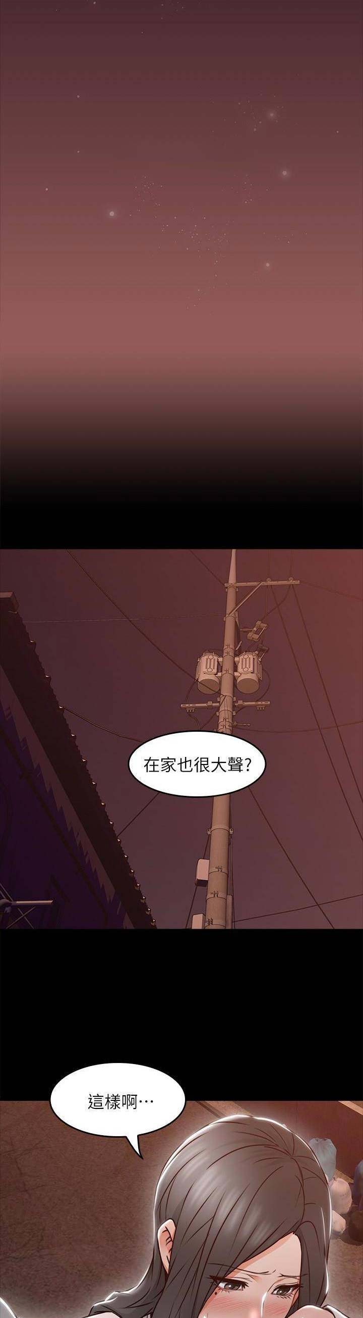 邻居的爱漫画,第47话2图