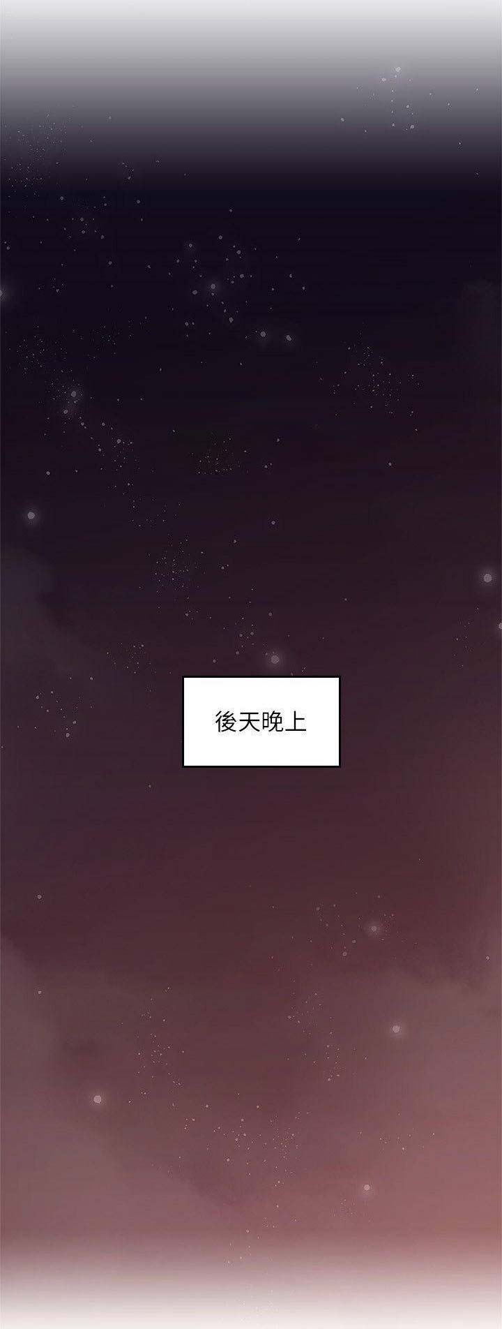 邻居的爱漫画,第60话1图