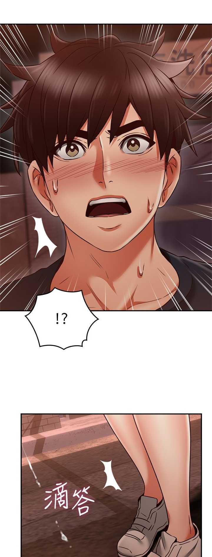 邻居的爱漫画,第104话1图