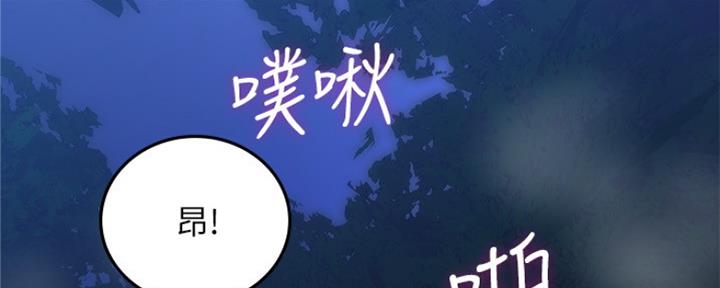 邻居的爱漫画,第119话2图