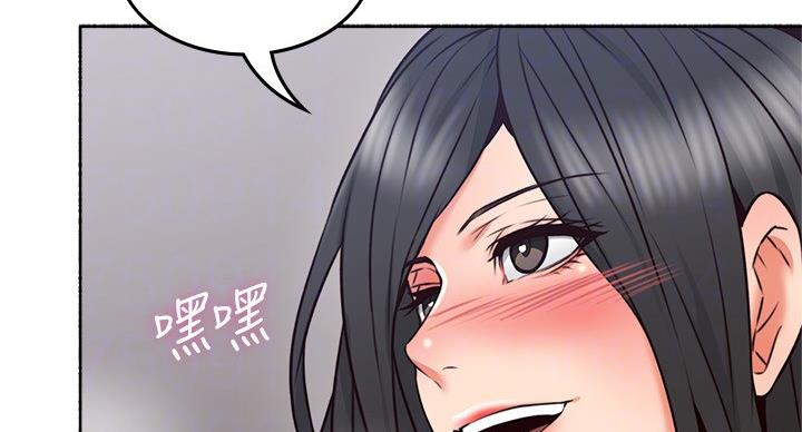 邻居的爱漫画,第109话2图