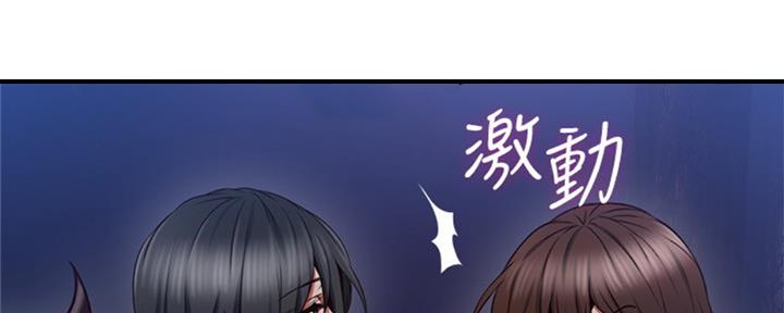 邻居的爱漫画,第114话2图