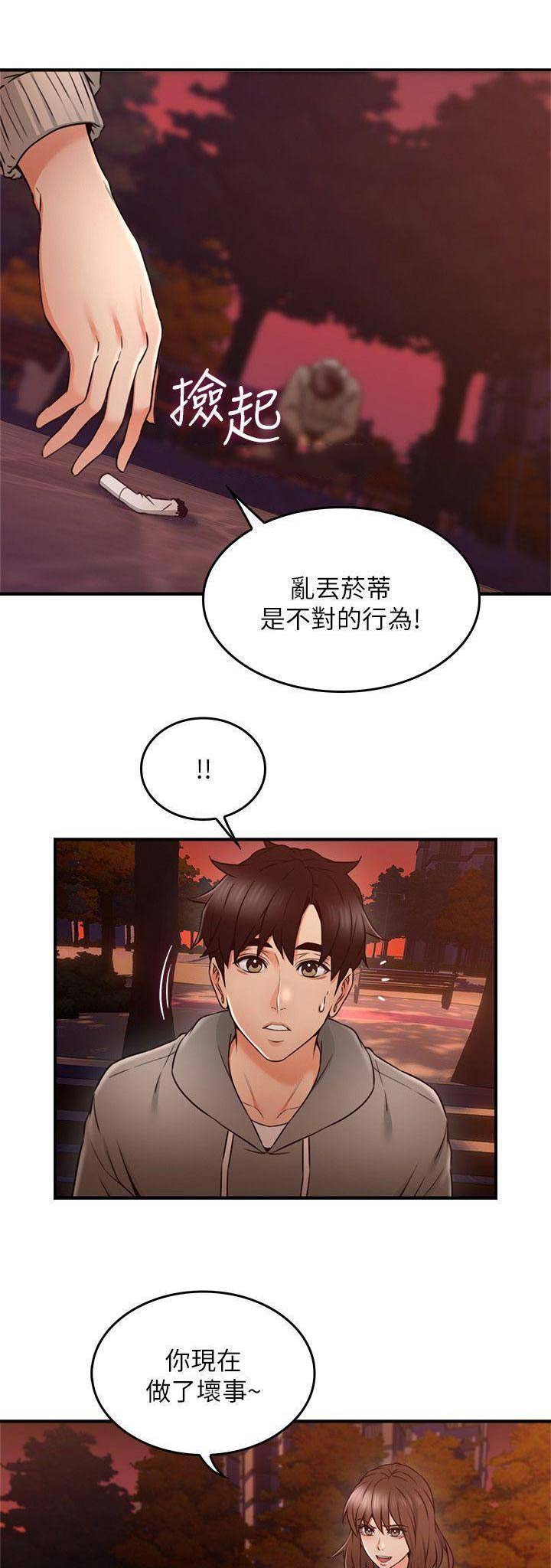 邻居的爱在线阅读漫画,第64话1图
