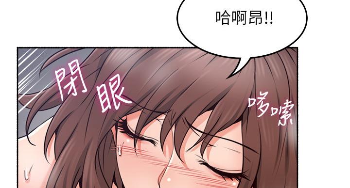 邻居的爱漫画,第108话1图