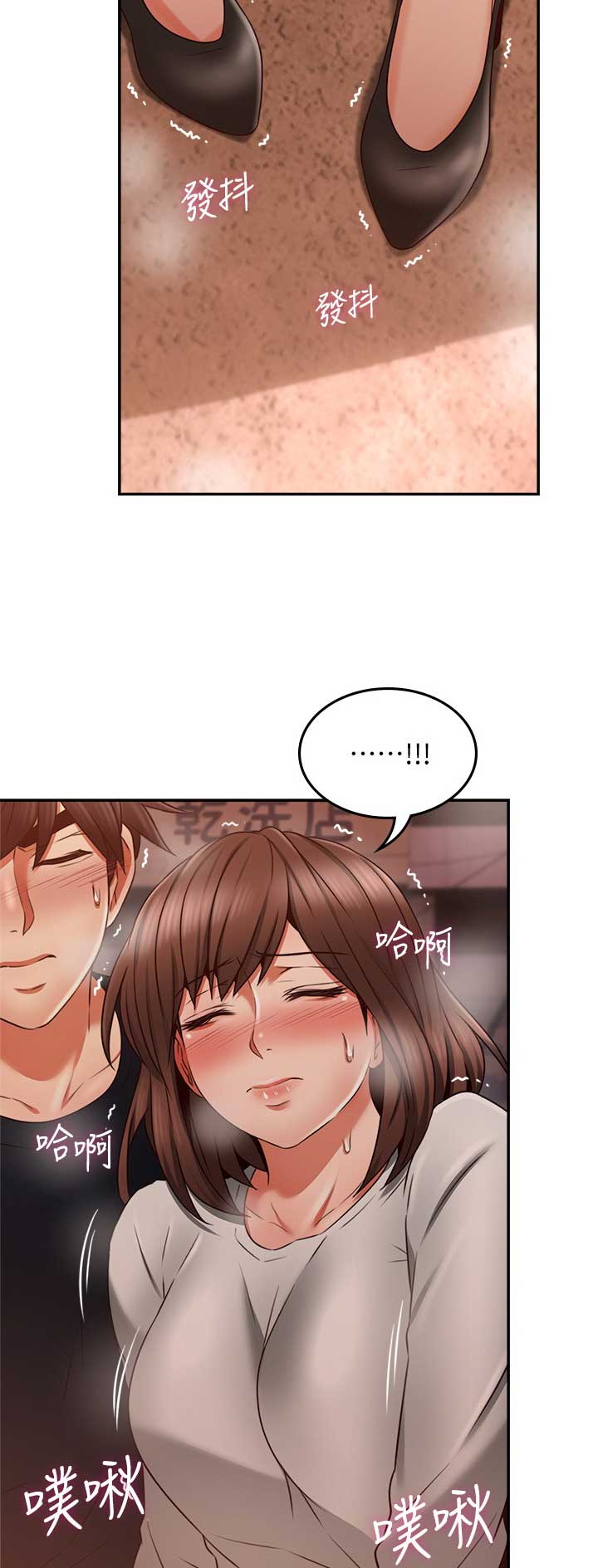 邻居的爱漫画,第104话2图