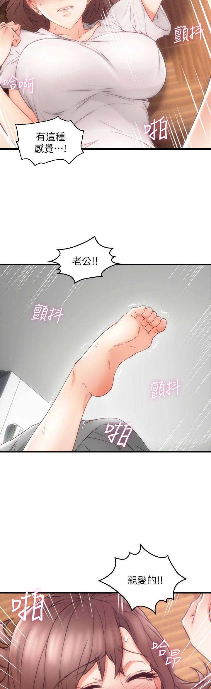 邻居的爱漫画,第52话1图