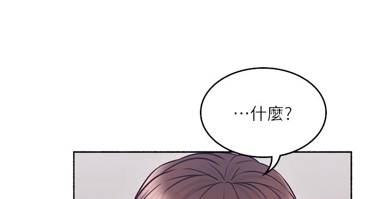 邻居的爱漫画,第109话2图