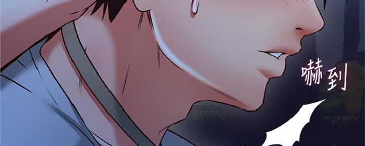 邻家有女初长成小说漫画,第116话2图