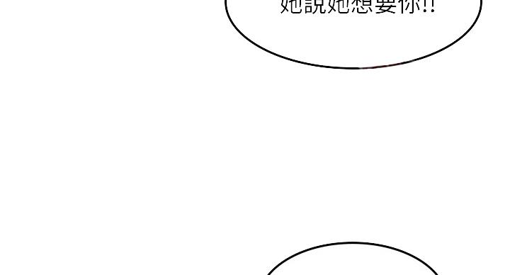 邻居的爱漫画,第108话2图