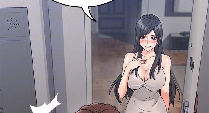 邻居的爱漫画,第109话1图