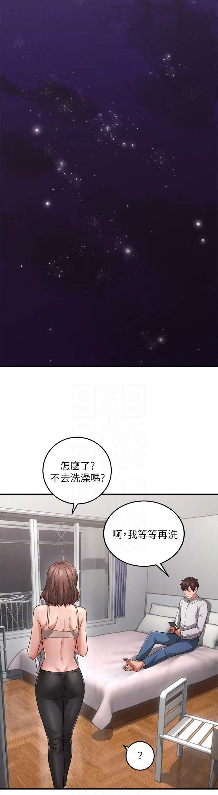 邻居的爱漫画,第32话2图