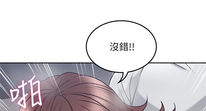 邻居的爱漫画,第108话2图