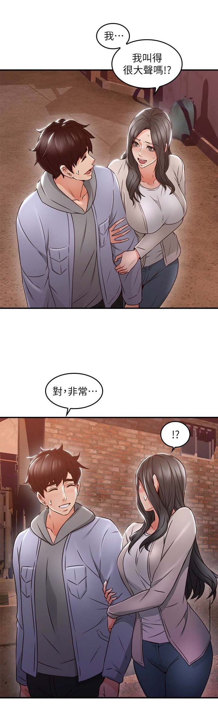 邻居的爱漫画,第46话2图