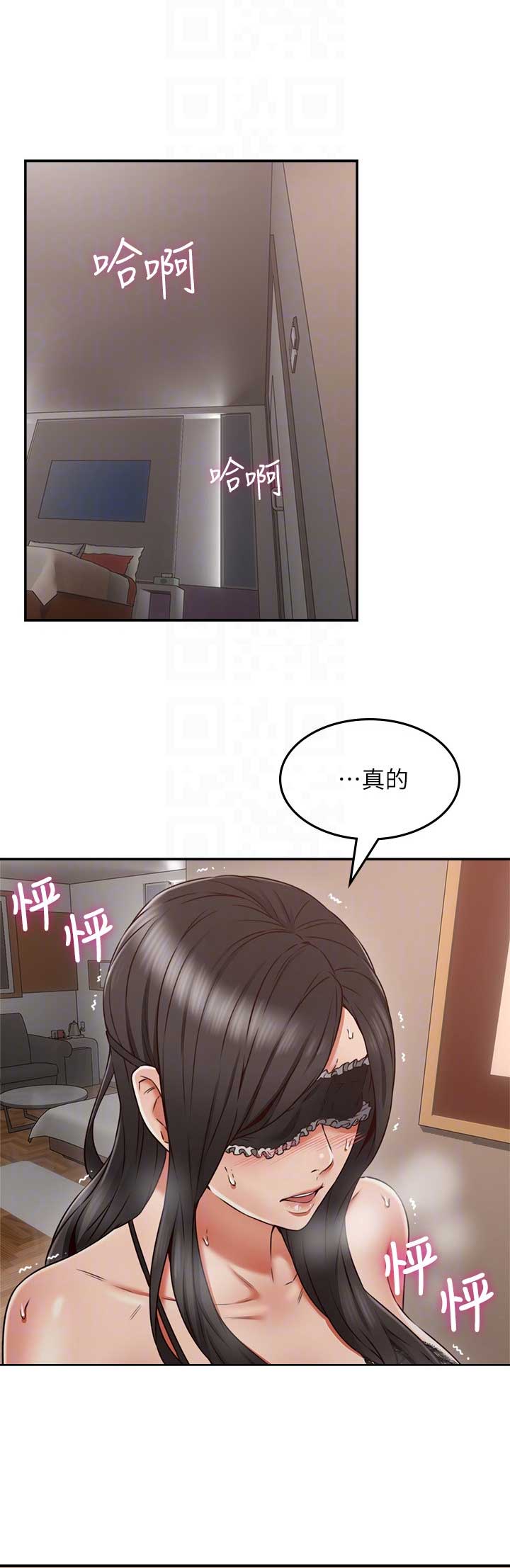 邻居的逆袭漫画,第93话1图