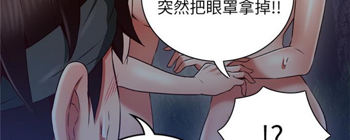 邻居的爱漫画,第114话2图