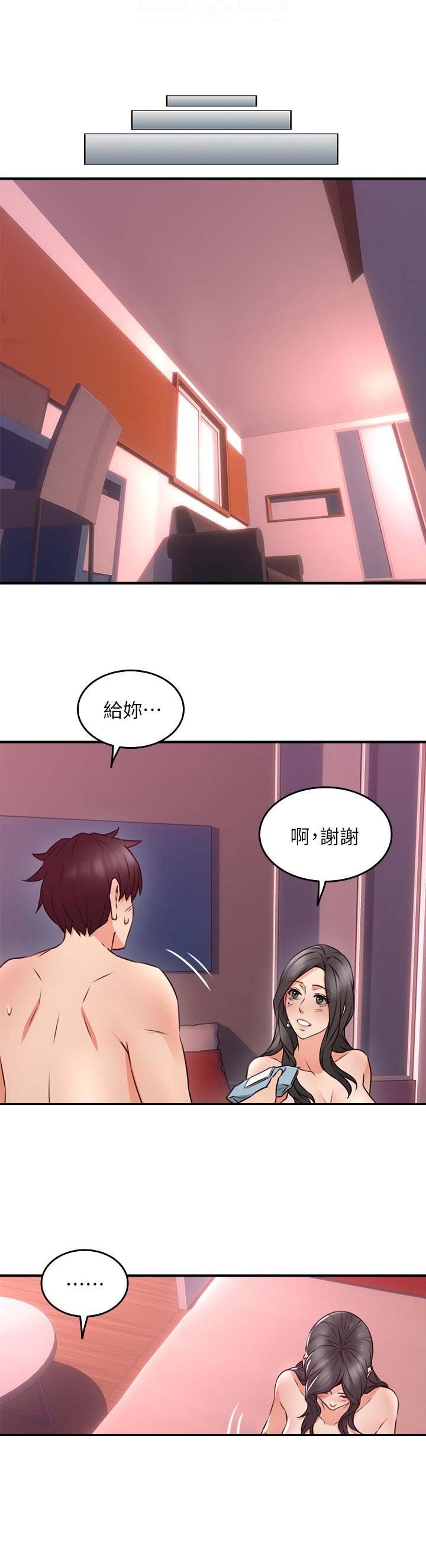 邻居的爱漫画,第37话1图