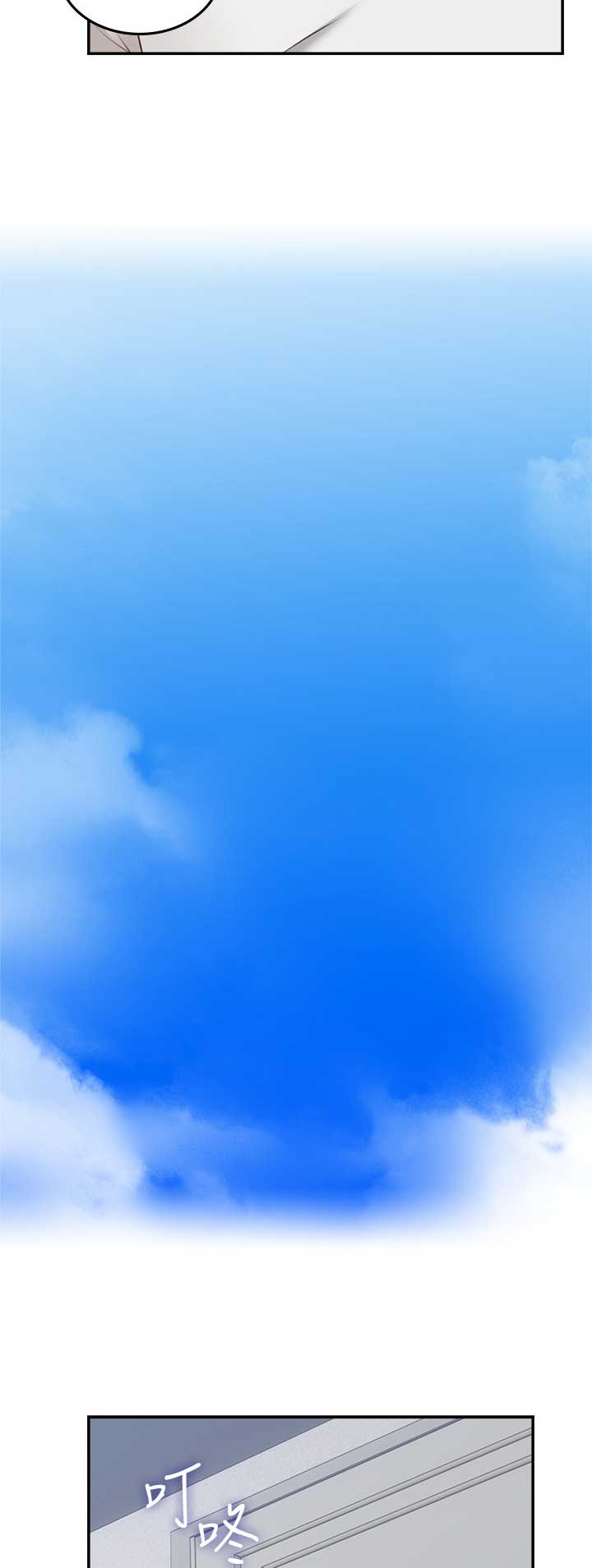 邻居的爱漫画,第105话2图