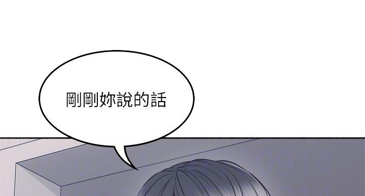邻居的爱漫画,第109话1图