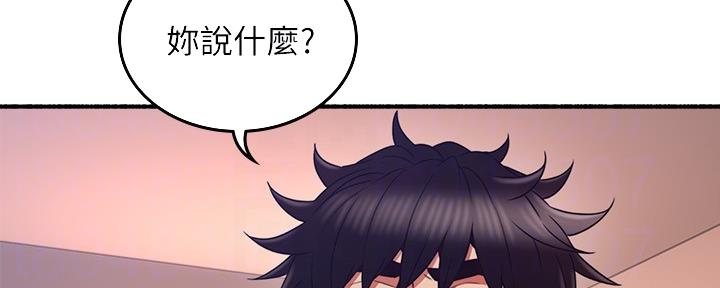 邻居的爱漫画,第125话2图