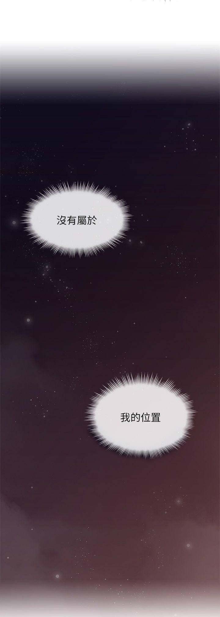 邻居的爱漫画,第74话1图