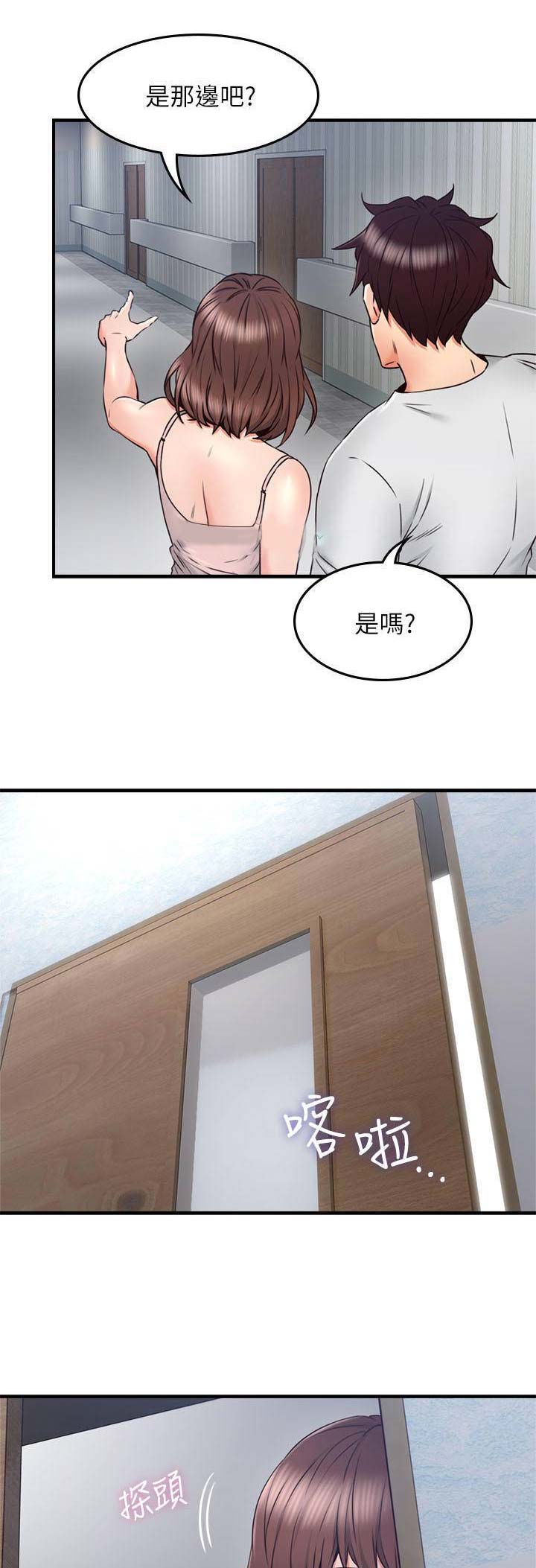 邻居的爱漫画,第81话1图