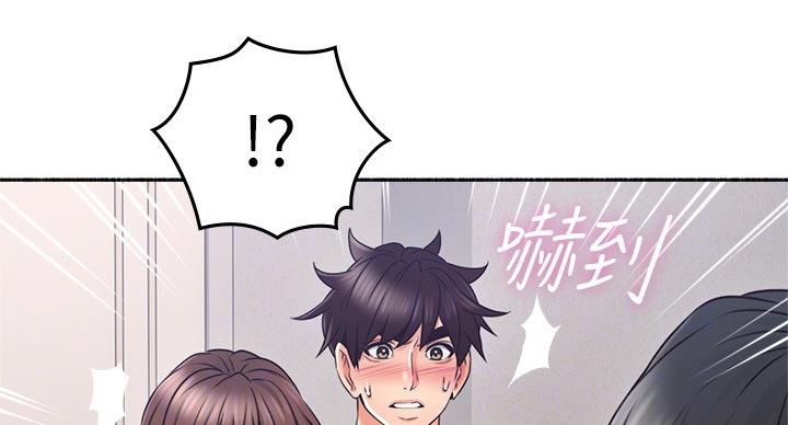 邻居的爱漫画,第109话2图