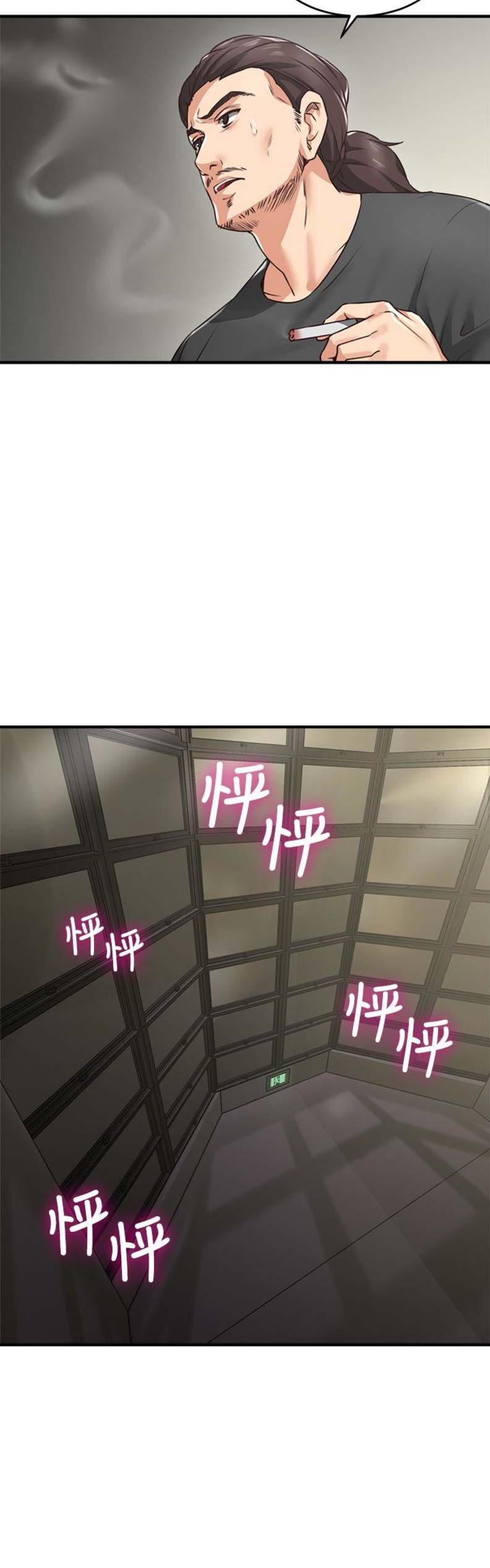 邻居的爱漫画,第14话2图