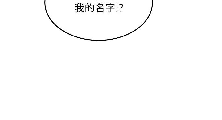 邻居的爱漫画,第108话1图