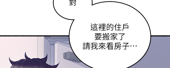 邻居的爱漫画,第129话2图