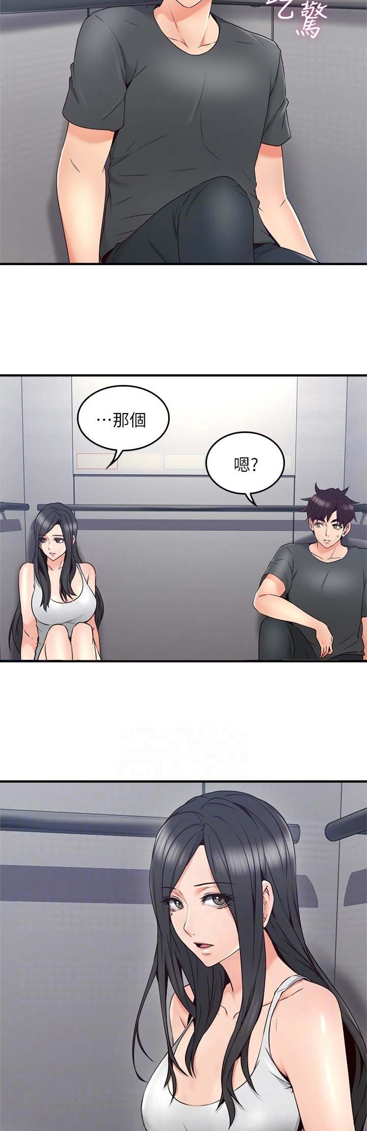 邻居的入户门比我家高怎么补救漫画,第78话2图